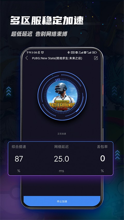 99加速器.6旧版