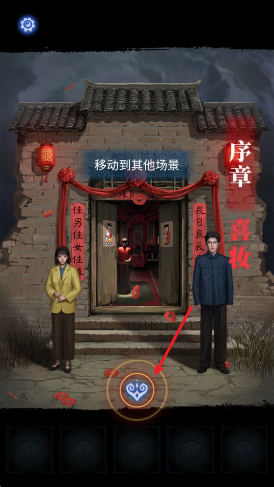 纸嫁衣8