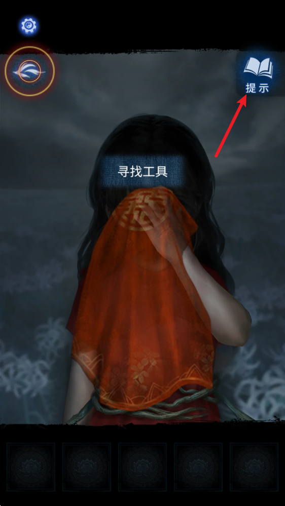 纸嫁衣8