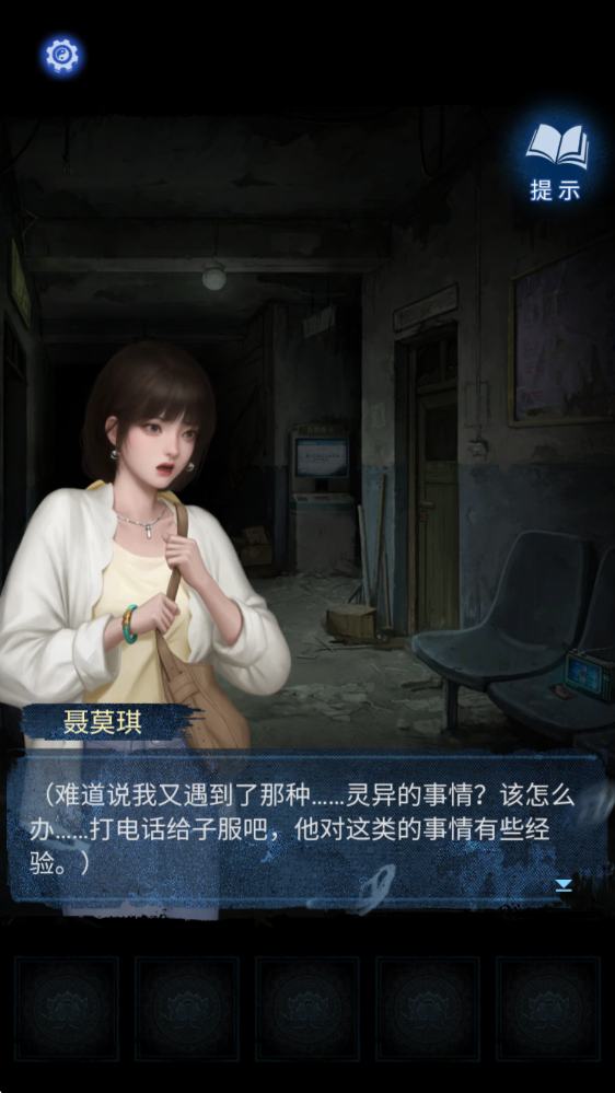 纸嫁衣8