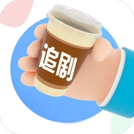 咖啡影视软件