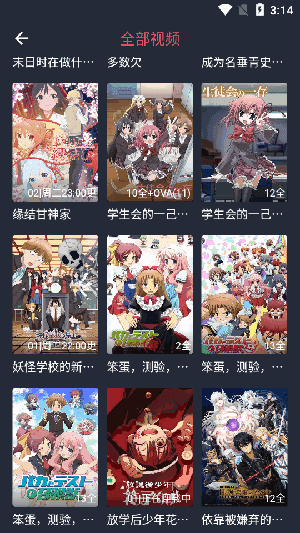 动漫共和国软件安装手机版