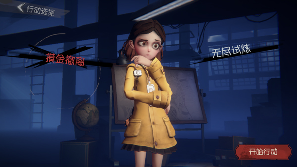 超自然行动组官服最新版