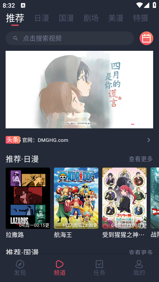 动漫国最新版