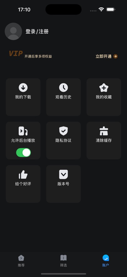 人人剧场免费截图0
