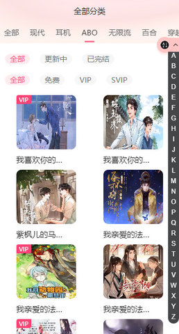 腐竹FM免费收听截图2