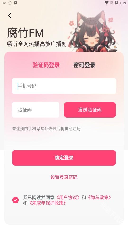 腐竹FM免费收听