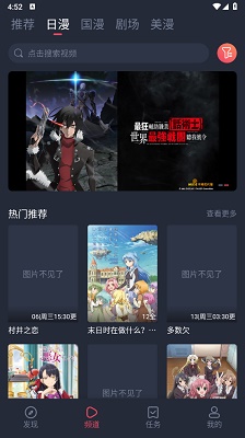 动漫共和国在线观看截图0
