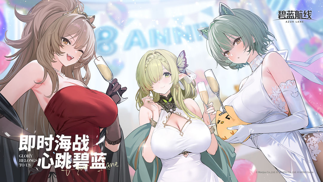 碧蓝航线截图1
