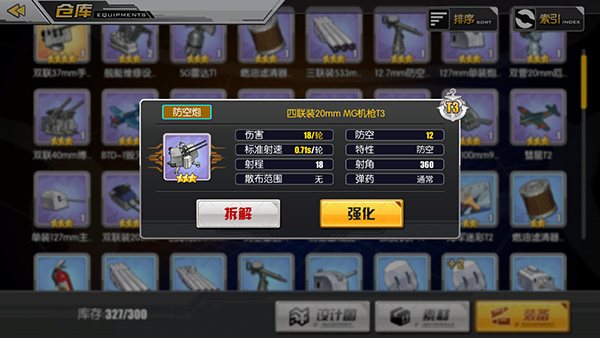 碧蓝航线正版