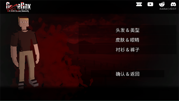 g沙盒仇恨2025国际版截图2