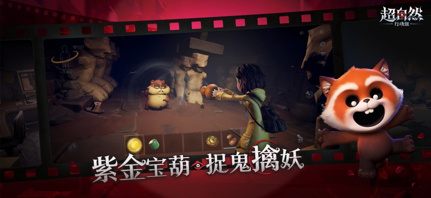 超自然行动组官服最新版截图3
