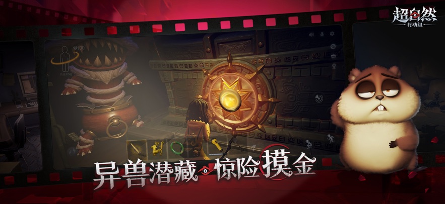 超自然行动组官服最新版截图1