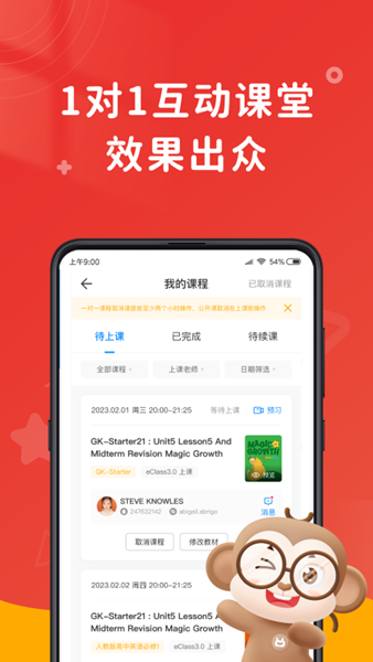 说客英语正版截图0
