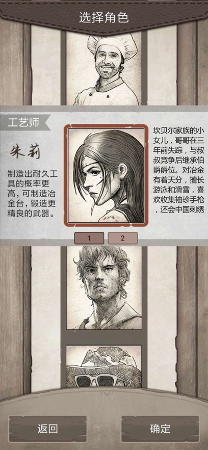荒野日记：孤岛截图2