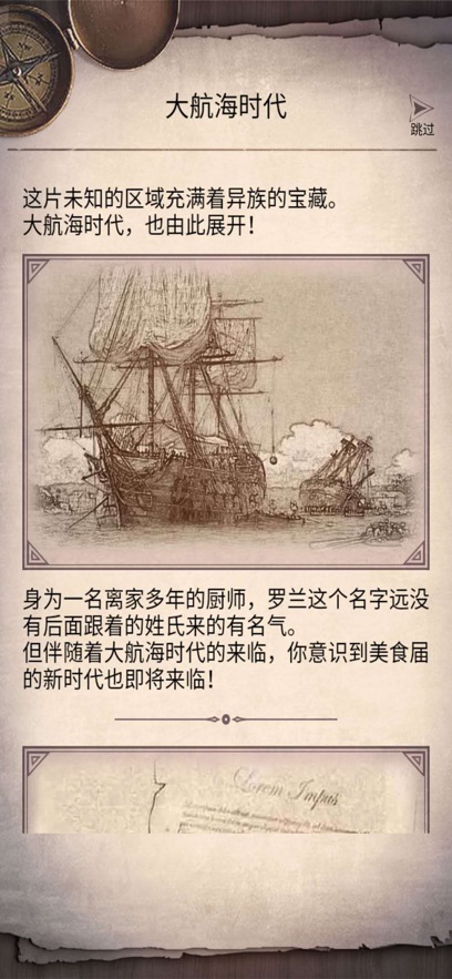 荒野日记：孤岛截图0
