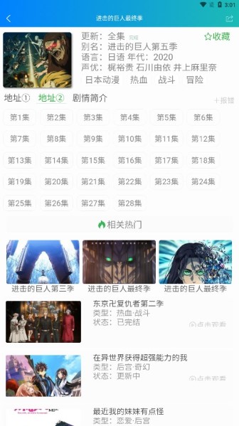 漫岛动漫官网正版截图1