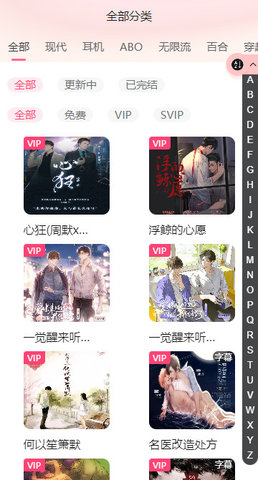 腐竹fm手机版截图0