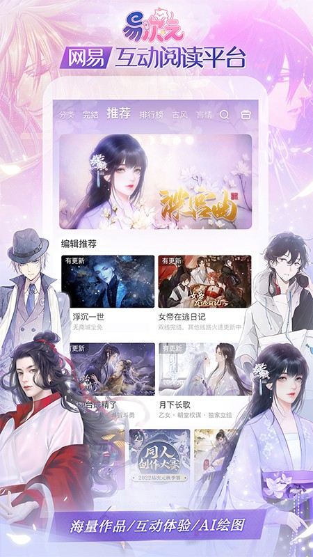 易次元入口截图2