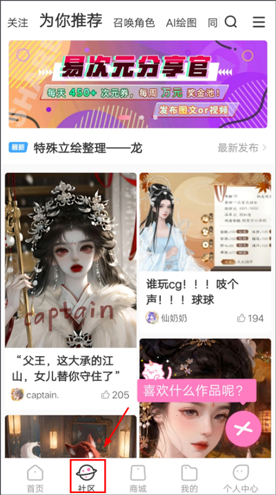 易次元入口