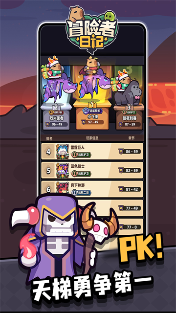 冒险者日记正版手机版截图1