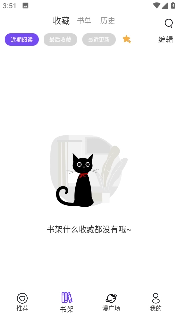 漫士多漫画网页版入口截图0