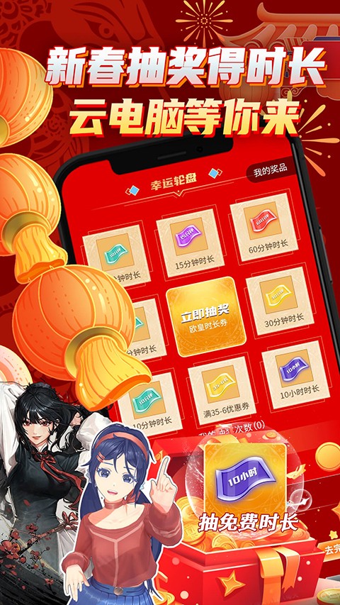 达龙云电脑正版截图3