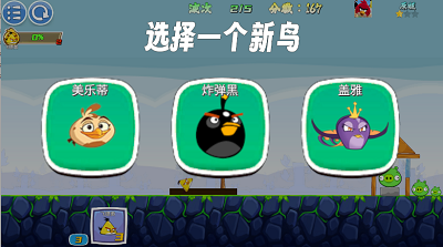 我的鸟无双手机版截图3
