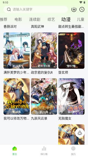 小柠檬追剧2025免费版截图2