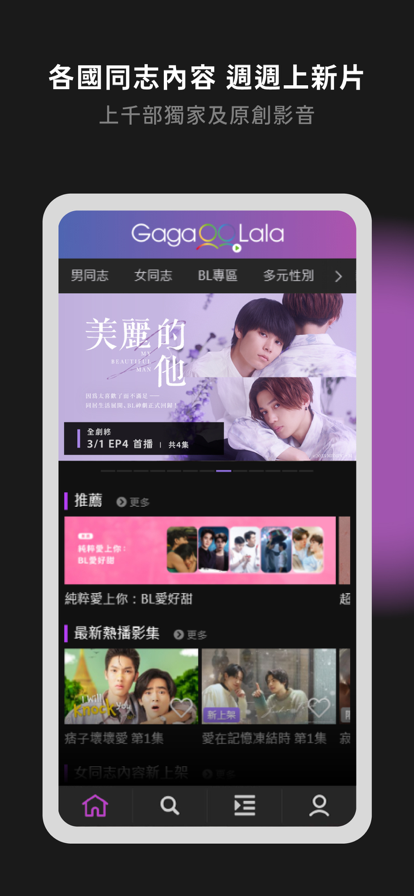 GagaOOLala官网入口截图1