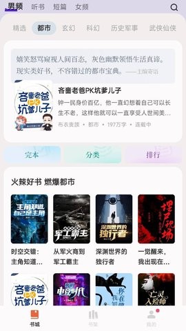 汽水小说无广告版截图0