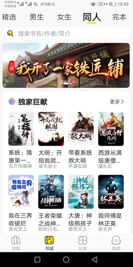 热读小说安卓版截图1