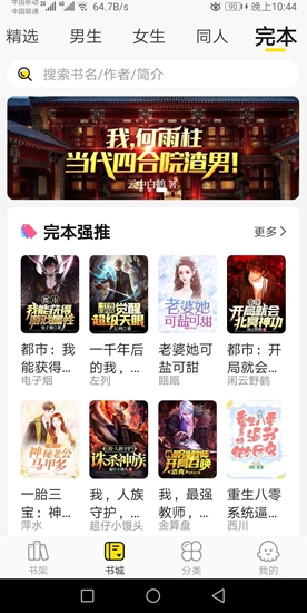 热读小说安卓版截图0