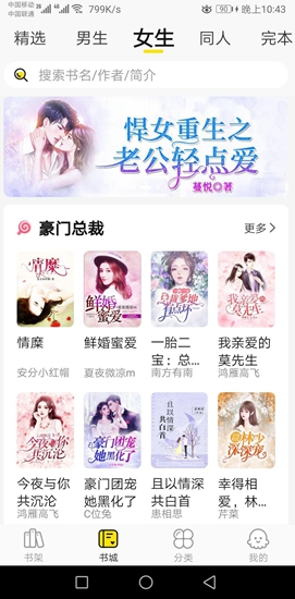 热读小说安卓版截图2