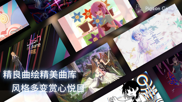 phigros2025最新版截图2