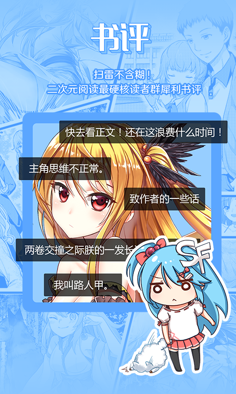 菠萝包轻小说vip免费版截图2