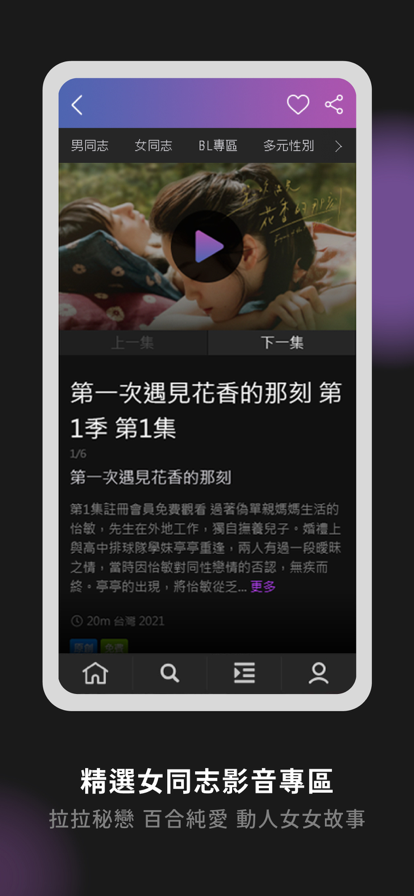 GagaOOLala官网免费版截图1