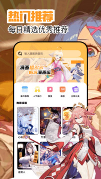 繁花漫画免费版截图2