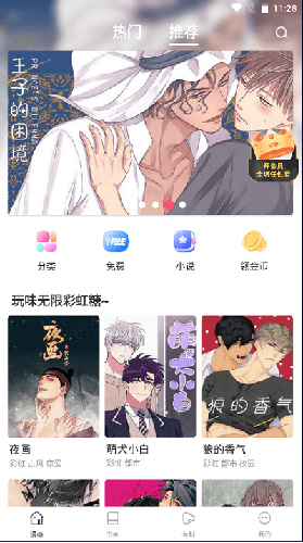 漫蛙2manwa2漫画防走丢版截图2