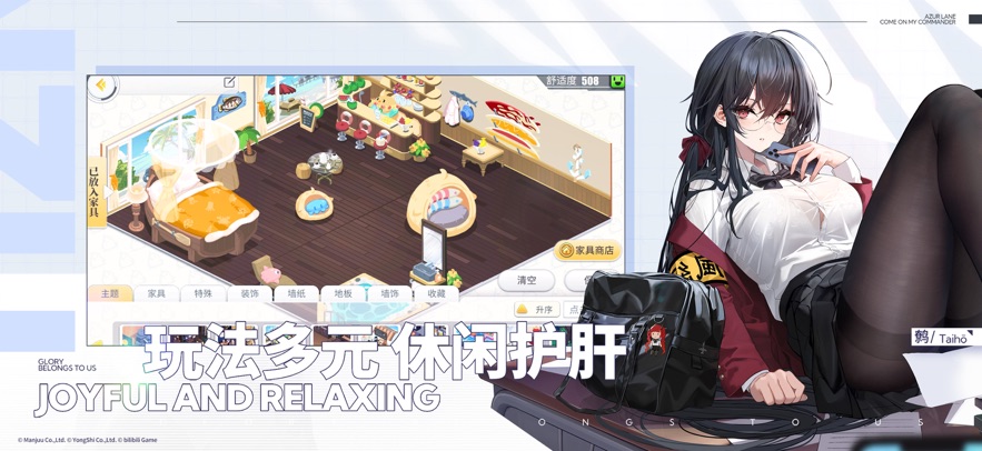 碧蓝航线正版截图0