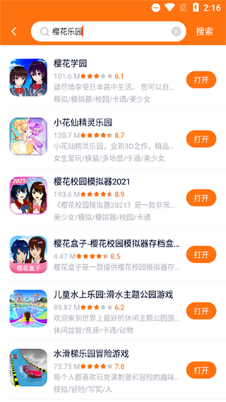 233乐园免费安装无广告