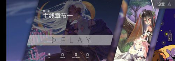 phigros2025最新版