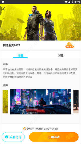 达龙云电脑正版