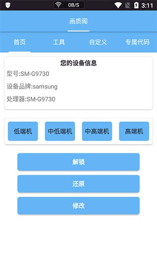 画质阁120帧安卓正版