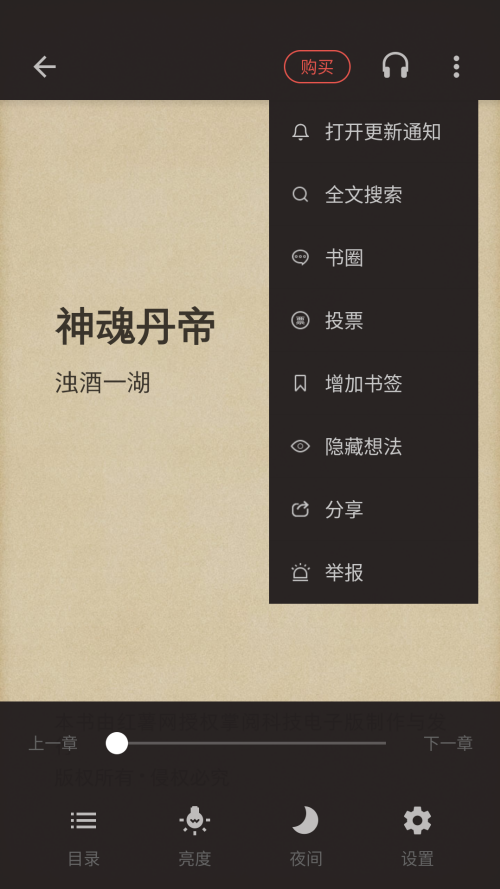 连阅免费小说安卓版