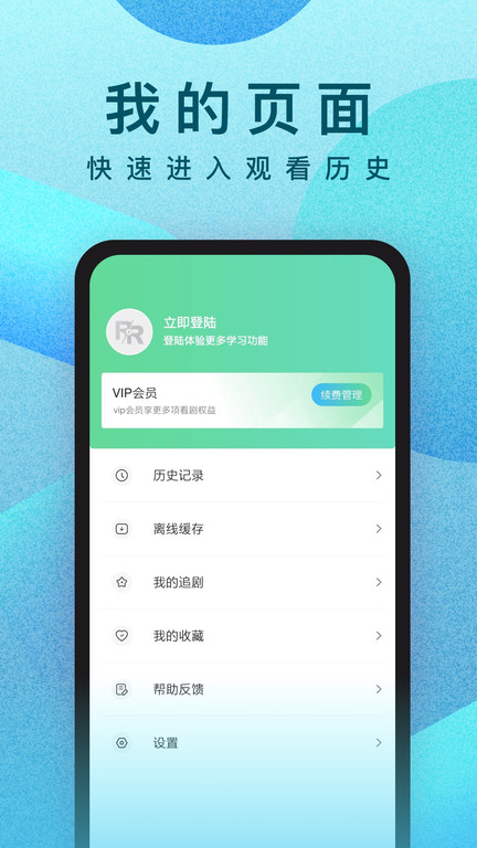 人人视频最新版截图3