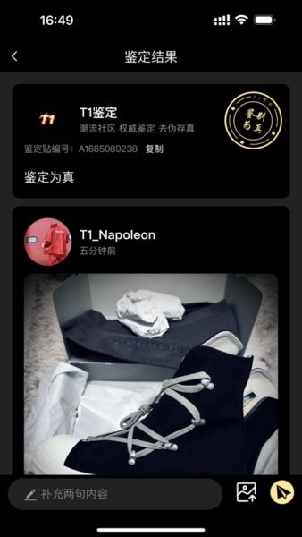 鉴定师免费版截图0