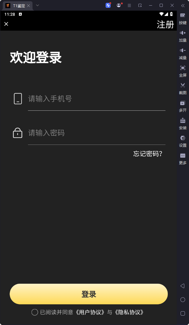 鉴定师免费版截图3