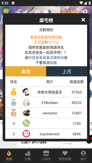 香香腐宅boylove漫画正版截图1