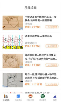 漫蛙(网页入口)截图1